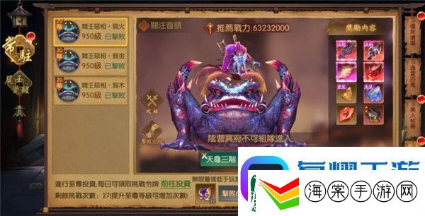 魔法启示录封印尸王攻略