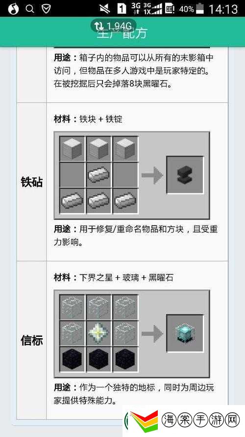 我的世界信标究竟有何妙用