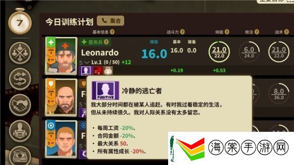 瓦格纳模拟器