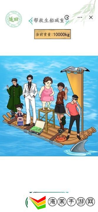 汉字找茬王海上遇险怎么过