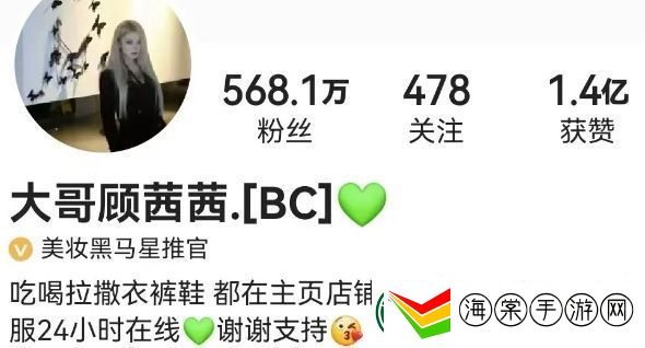 红“顾茜茜”摊上事了