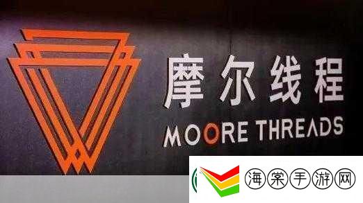 摩尔线程冲刺上市手游玩家迎来新曙光