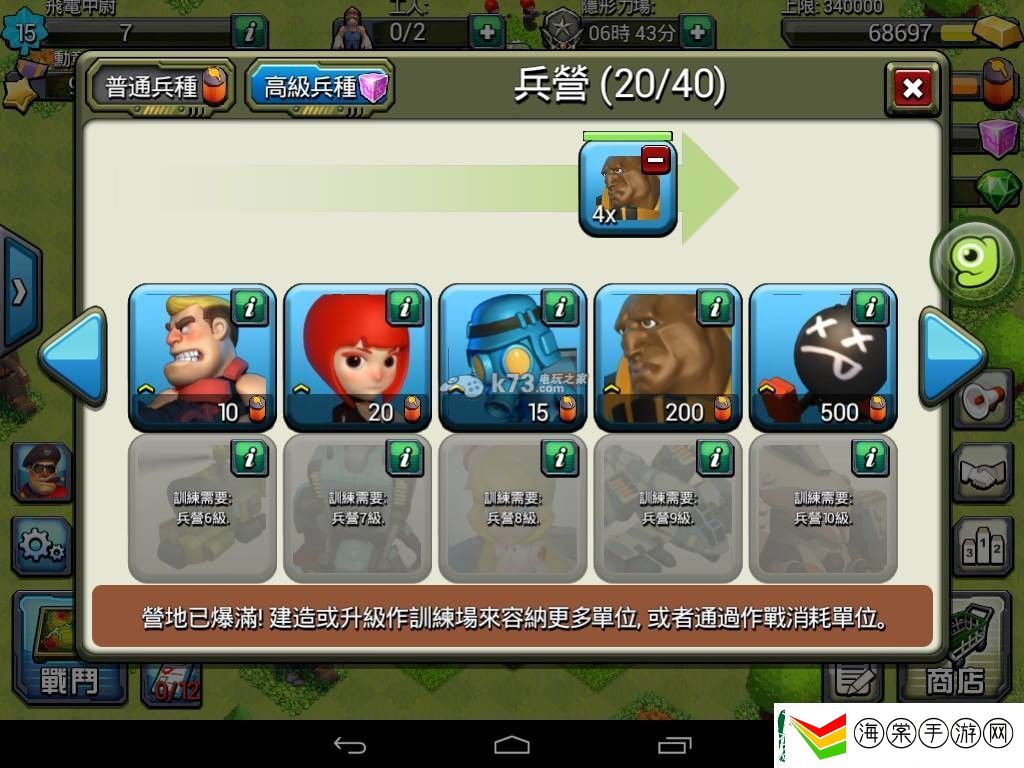 口袋战争建筑物升级优先指南