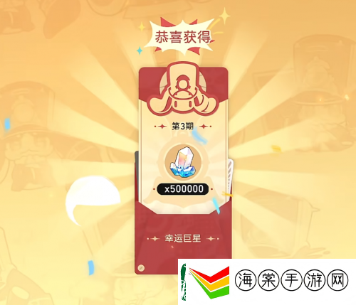 星铁玩家的赛博春节