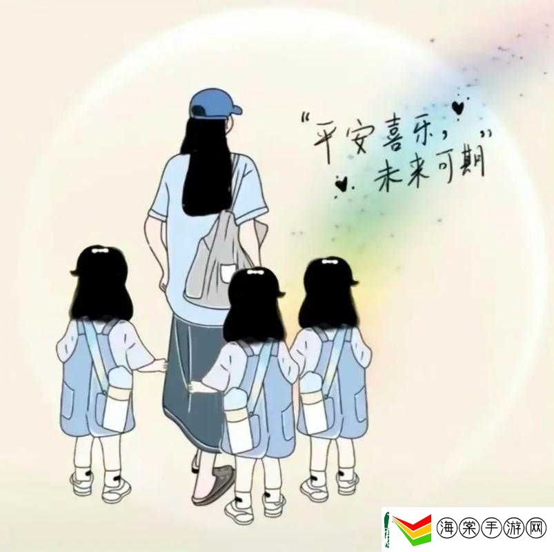 三个女儿各有各的烦恼