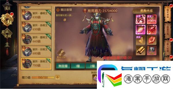 魔法启示录封印尸王攻略