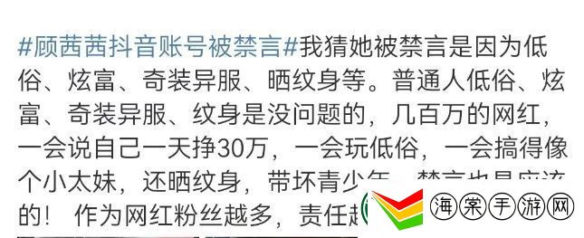 红“顾茜茜”摊上事了