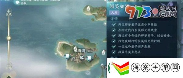 逆水寒手游闻笑如唔隐藏结局怎么做