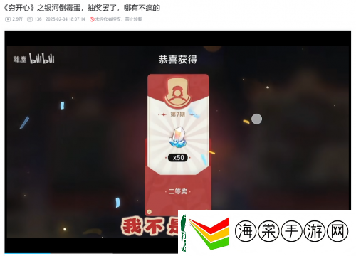星铁玩家的赛博春节