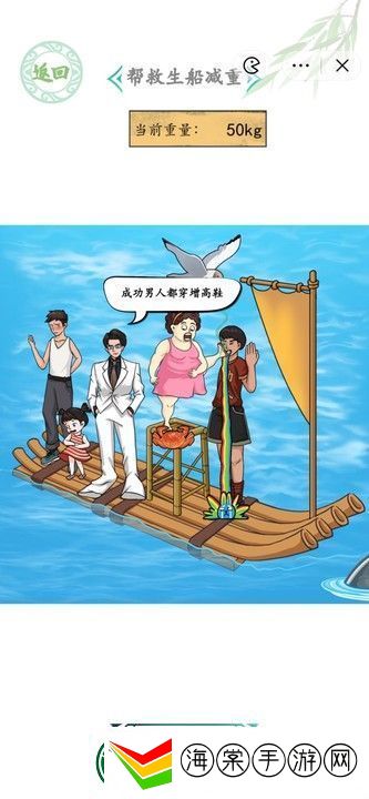 汉字找茬王海上遇险怎么过
