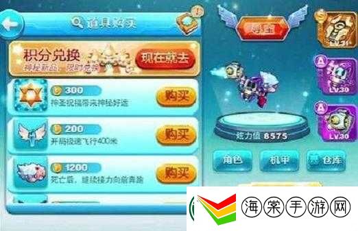 天天酷跑炫飞模式装备大盘点