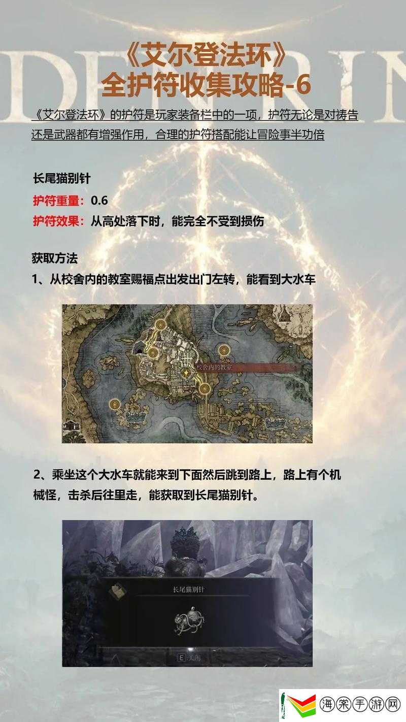 艾尔登法环隐藏秘密