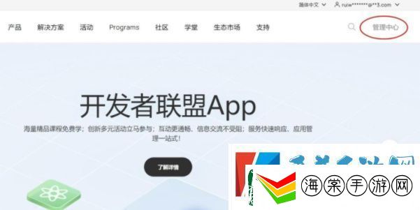 如何在华为应用市场上传app