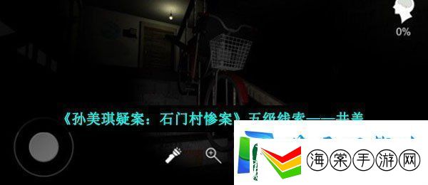 孙美琪疑案石门村惨案井盖在哪