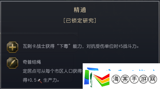 文明7印加文明特性介绍