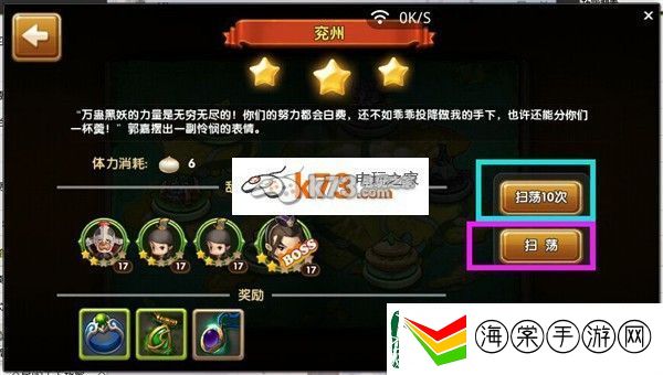 全民闯天下扫荡方法