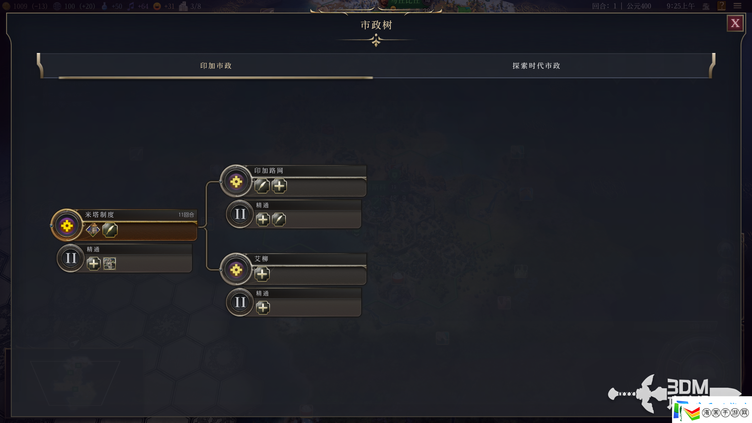 文明7印加文明特性介绍