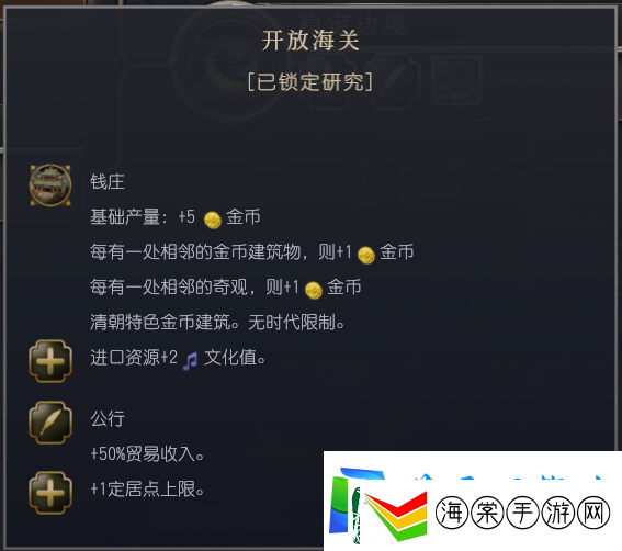 文明7清朝特性介绍
