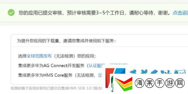 如何在华为应用市场上传app