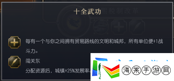 文明7清朝特性介绍