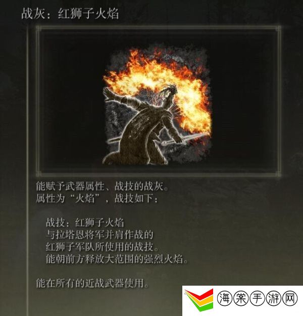艾尔登法环红狮子火焰位置在哪-难点突破策略全解析