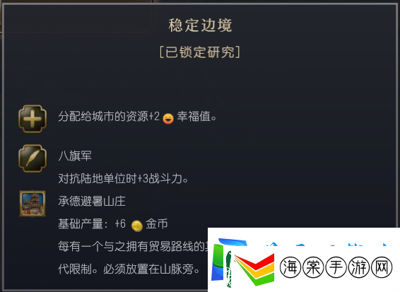 文明7清朝特性介绍