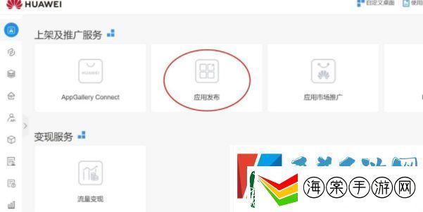 如何在华为应用市场上传app