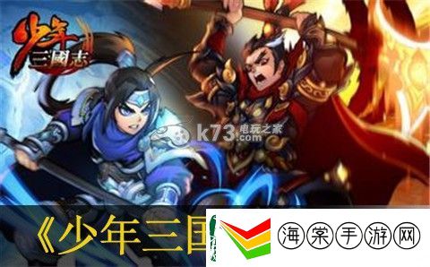 少年三国志第四城过关方法