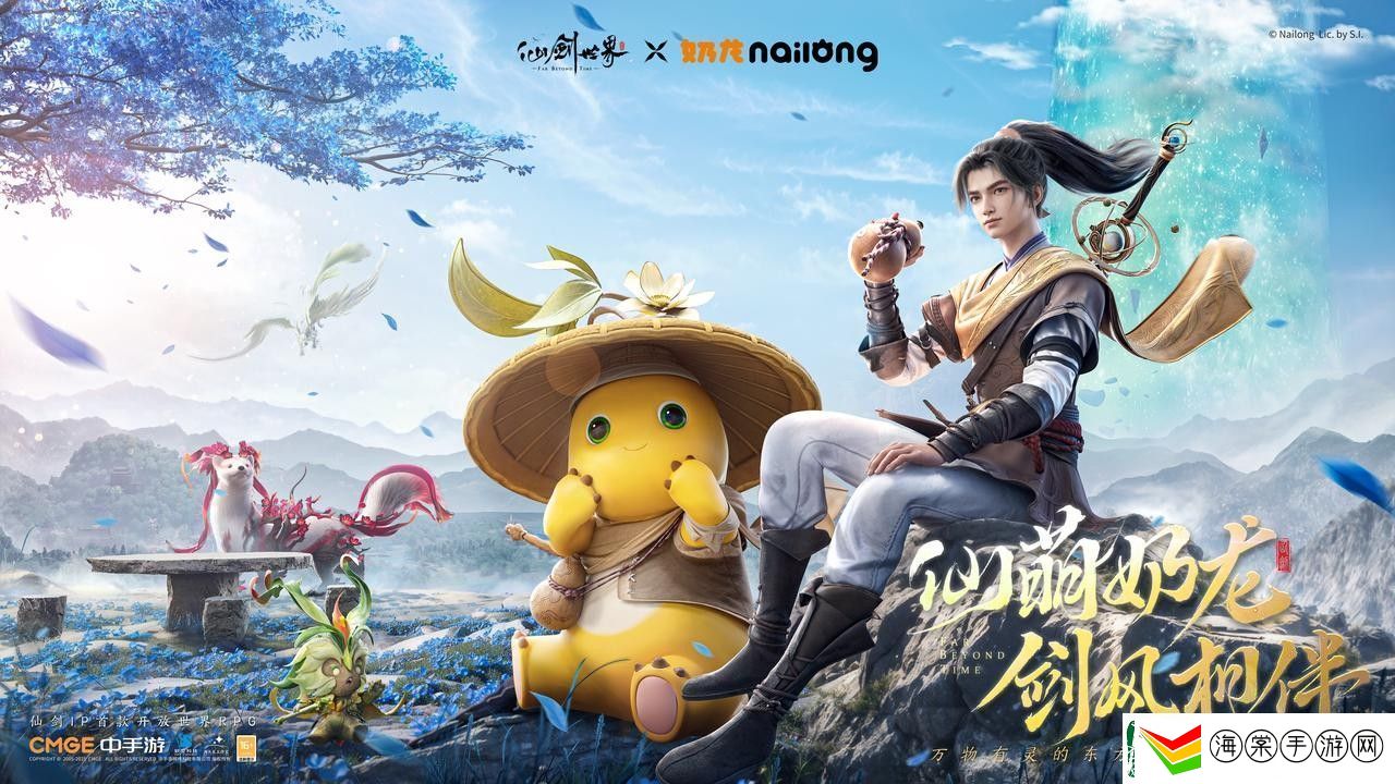 首款仙侠开放世界震撼首发