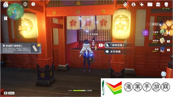 原神诡谲的御神签第一天任务图文攻略