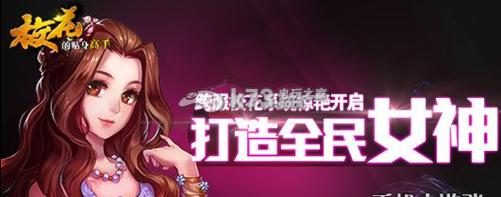 校花的贴身高手玩法介绍